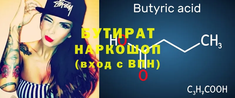 БУТИРАТ BDO  Луза 