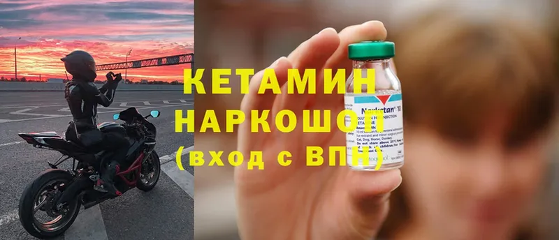 Кетамин ketamine  Луза 